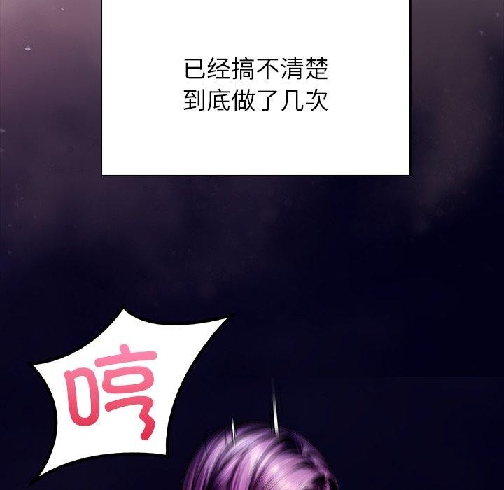 償不盡的債第5話