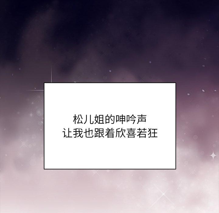 償不盡的債第5話