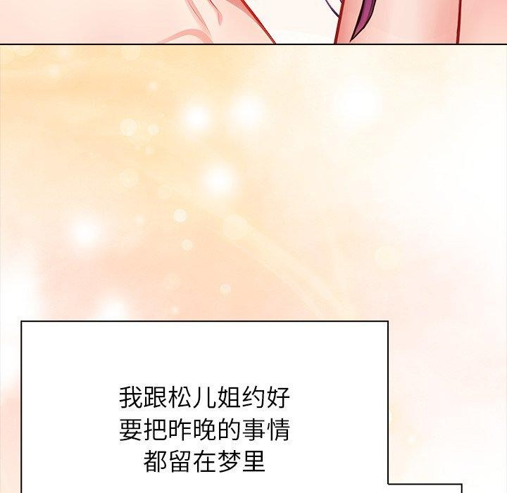 償不盡的債第5話