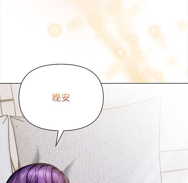 償不盡的債第5話