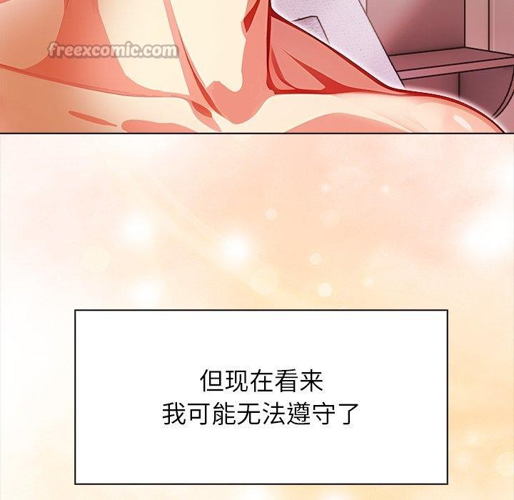 償不盡的債第5話