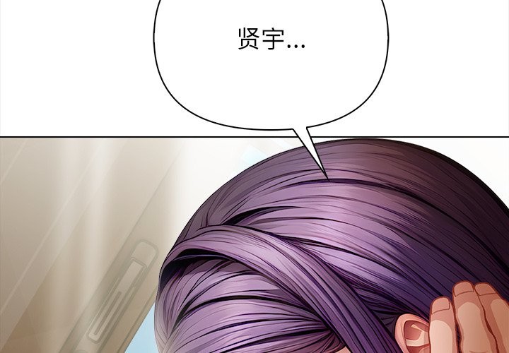 償不盡的債第6話