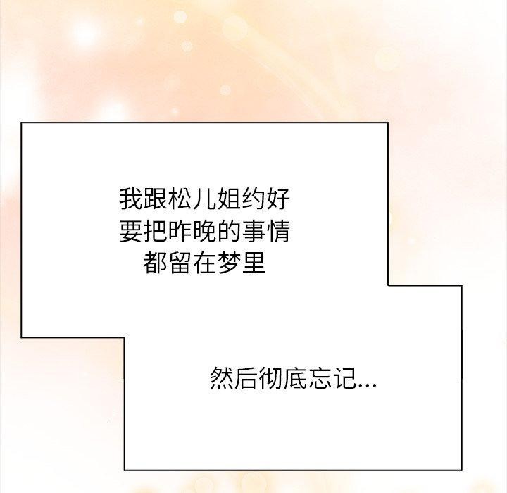 償不盡的債第6話