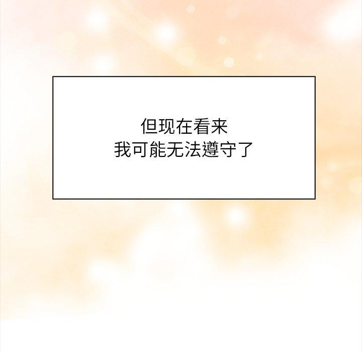 償不盡的債第6話