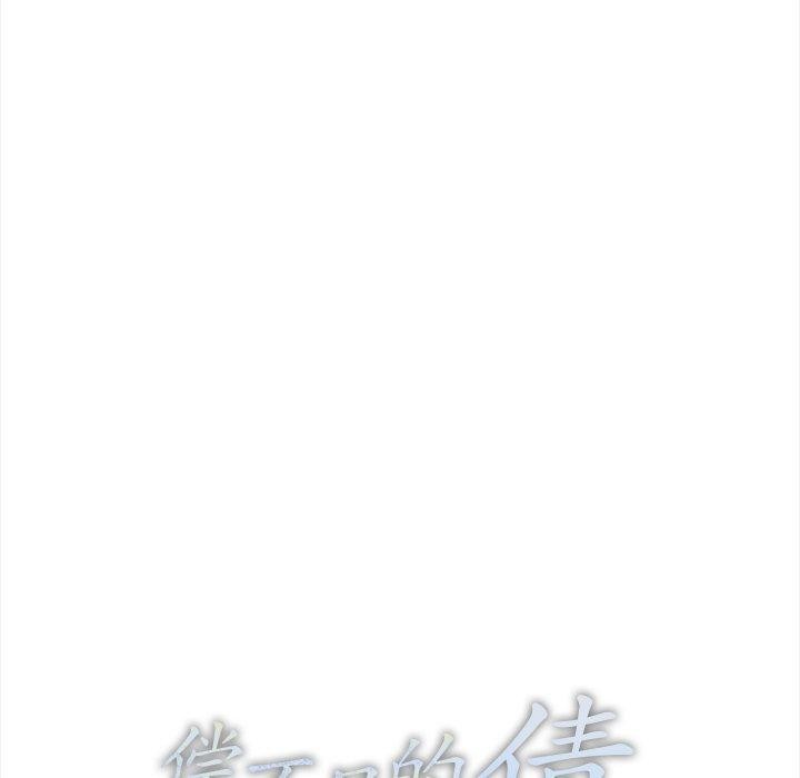 償不盡的債第6話