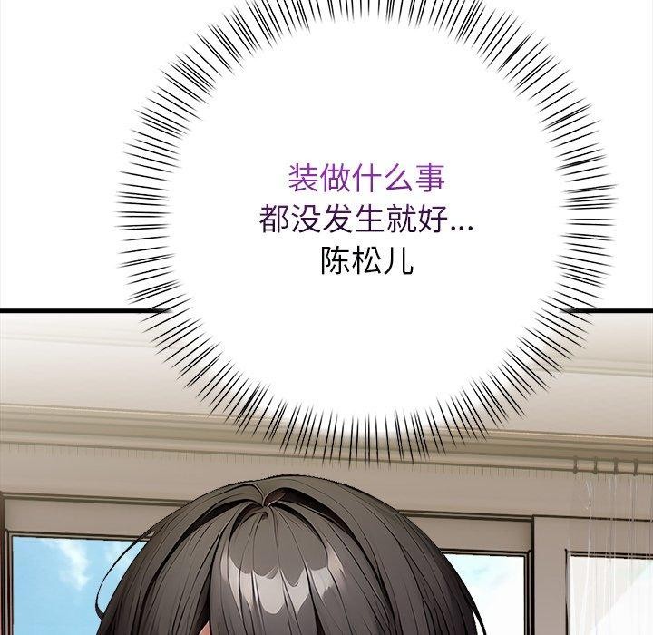 償不盡的債第6話