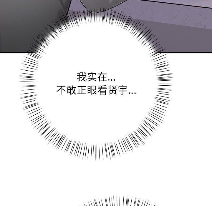 償不盡的債第6話