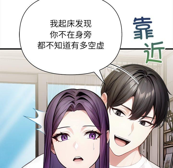 償不盡的債第6話