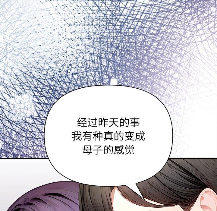 償不盡的債第6話