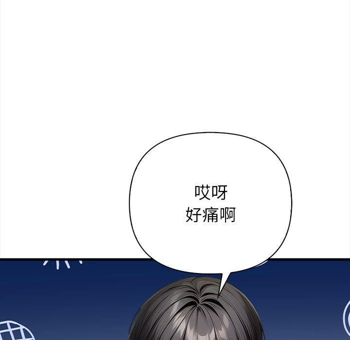 償不盡的債第6話