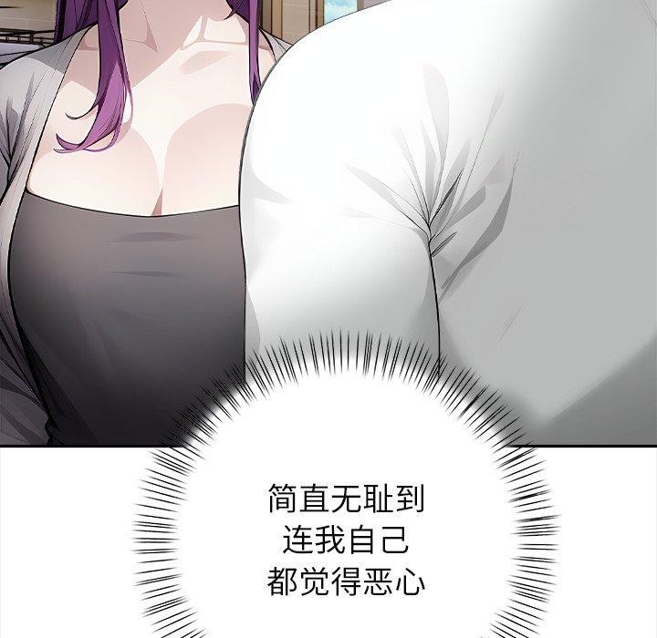 償不盡的債第6話