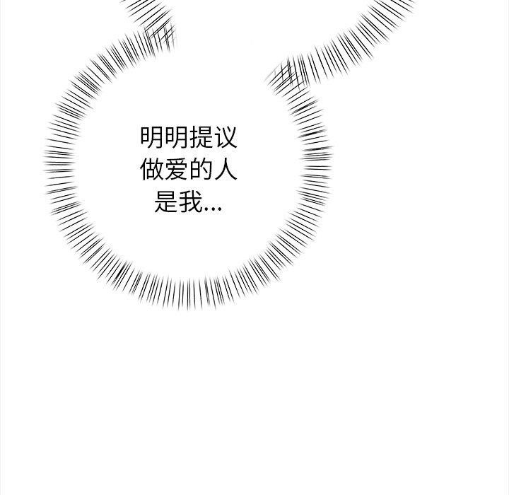 償不盡的債第6話