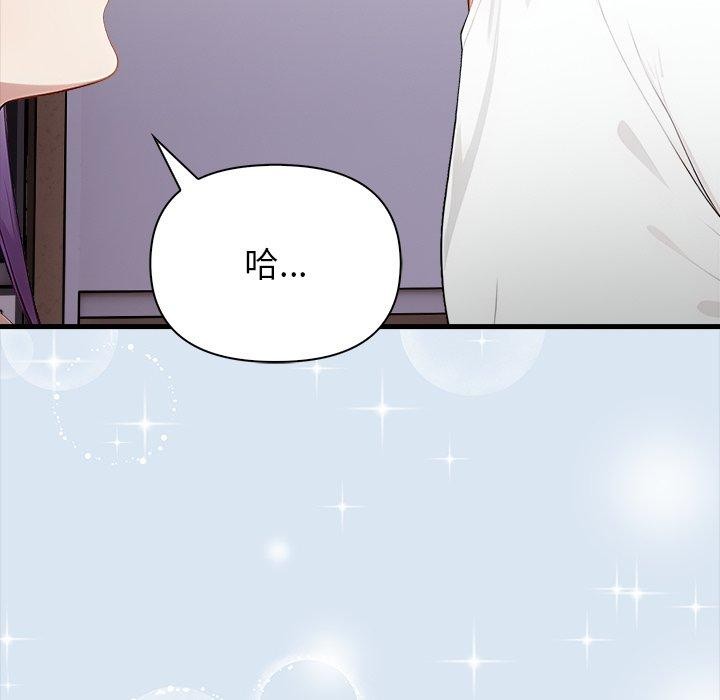 償不盡的債第6話