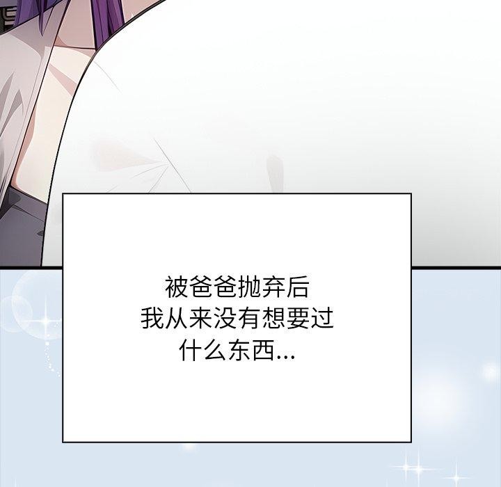 償不盡的債第6話