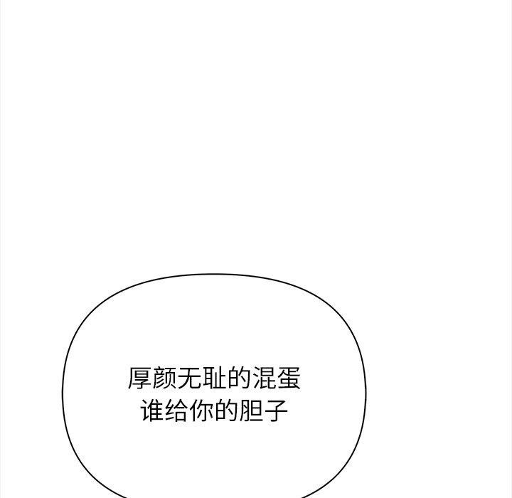 償不盡的債第6話