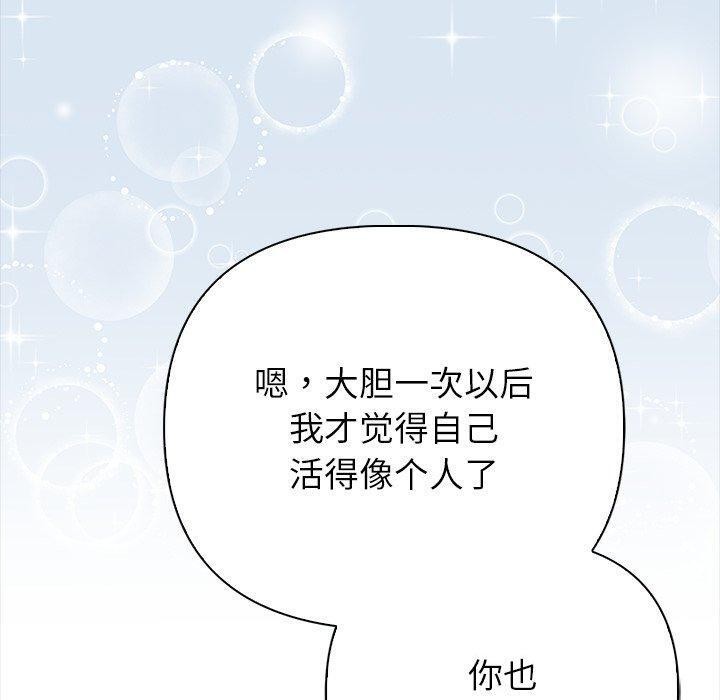 償不盡的債第6話