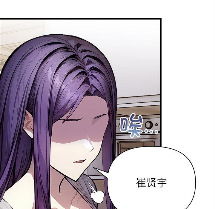 償不盡的債第6話