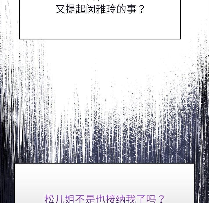 償不盡的債第6話