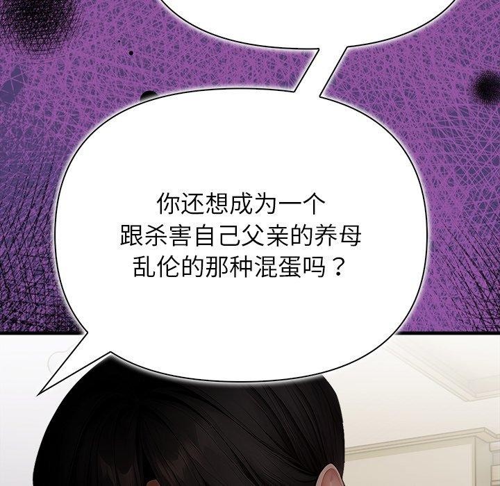 償不盡的債第6話