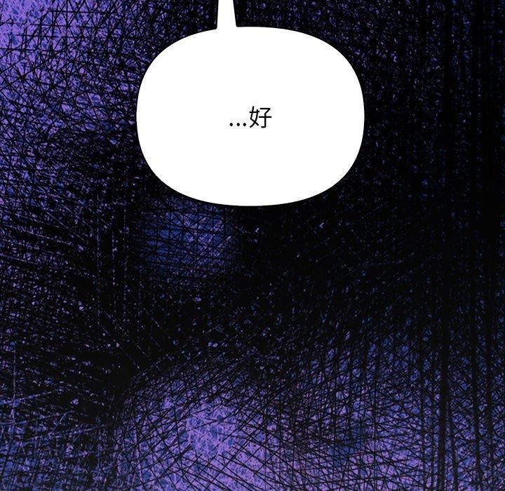 償不盡的債第6話