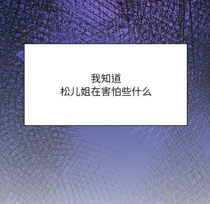 償不盡的債第6話