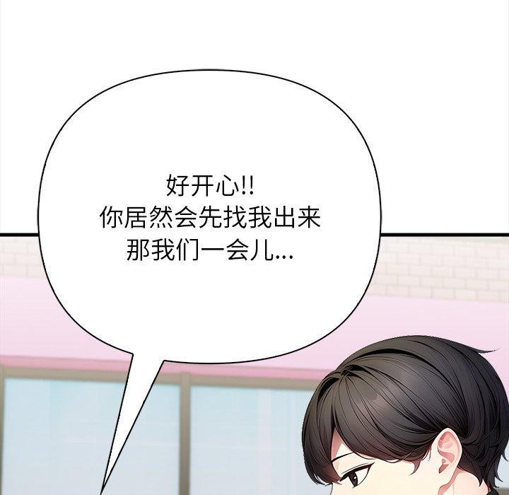 償不盡的債第6話