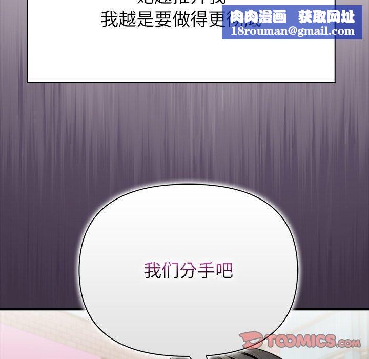 償不盡的債第6話