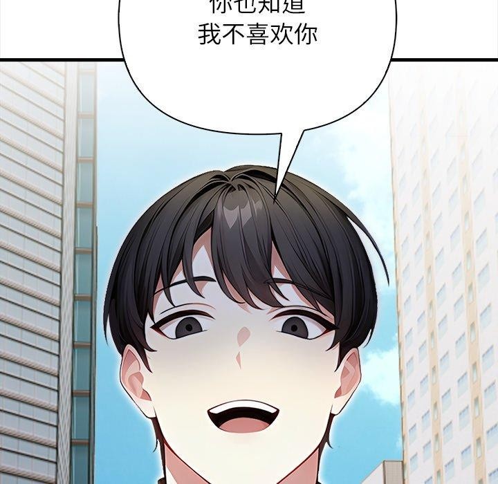 償不盡的債第6話