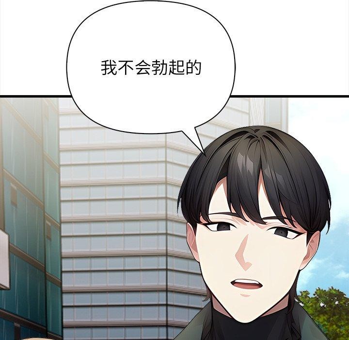 償不盡的債第6話