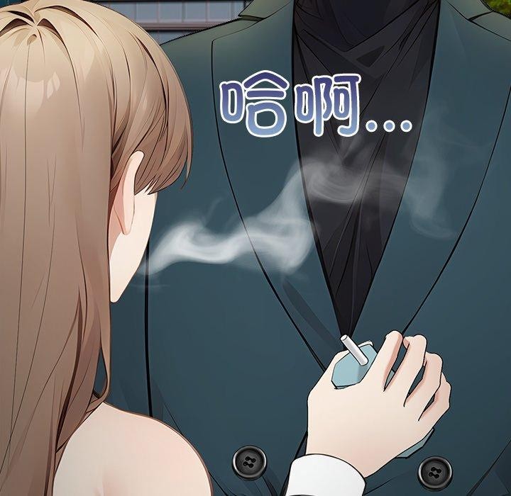 償不盡的債第6話