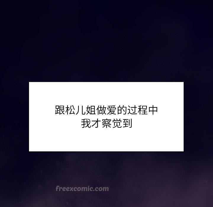 償不盡的債第6話