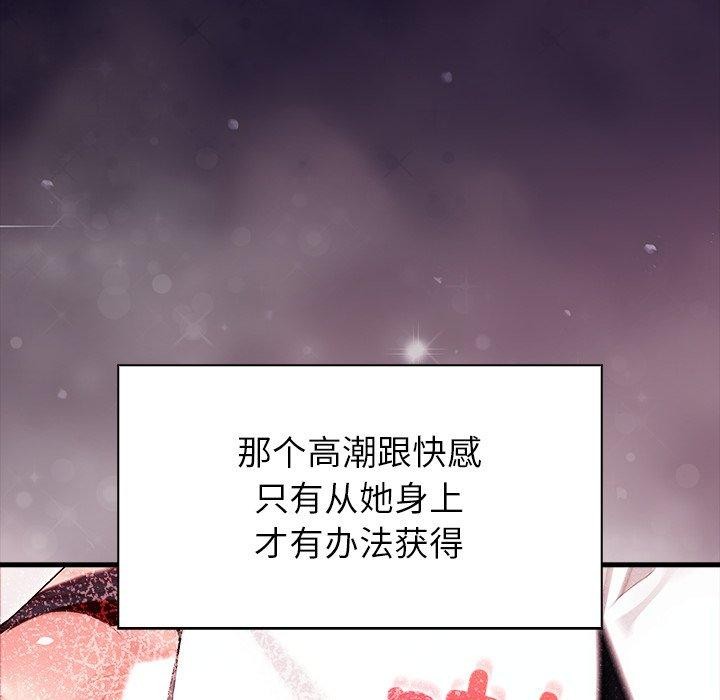 償不盡的債第6話