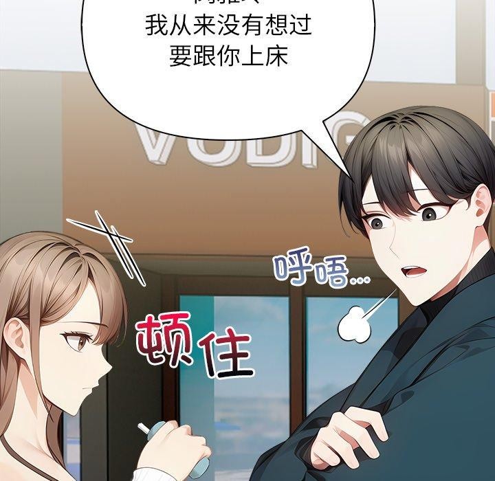 偿不尽的债第6話