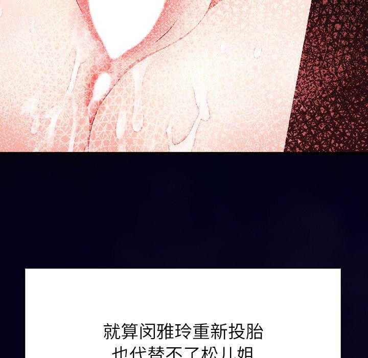 償不盡的債第6話