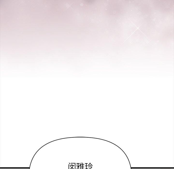 偿不尽的债第6話