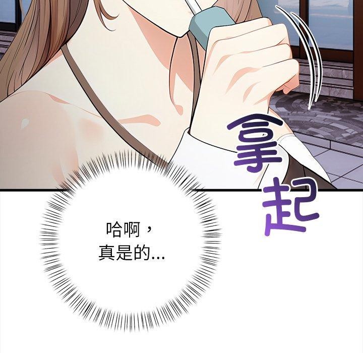 償不盡的債第6話