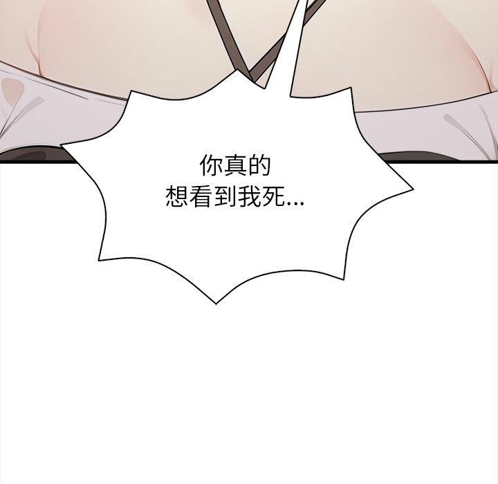 偿不尽的债第6話