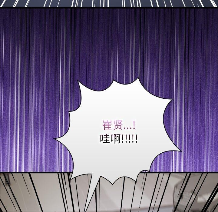 償不盡的債第6話