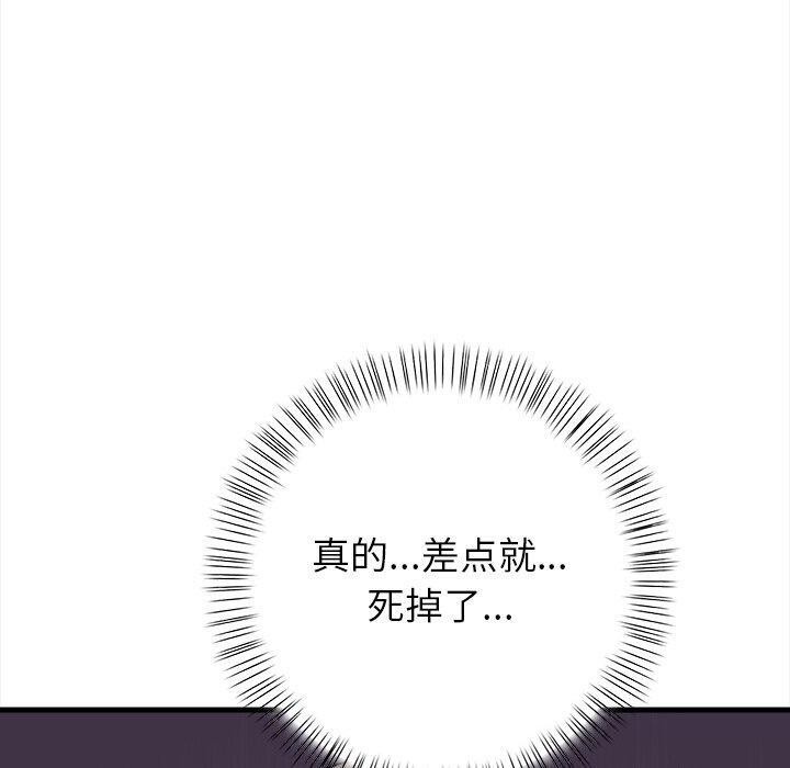 偿不尽的债第6話