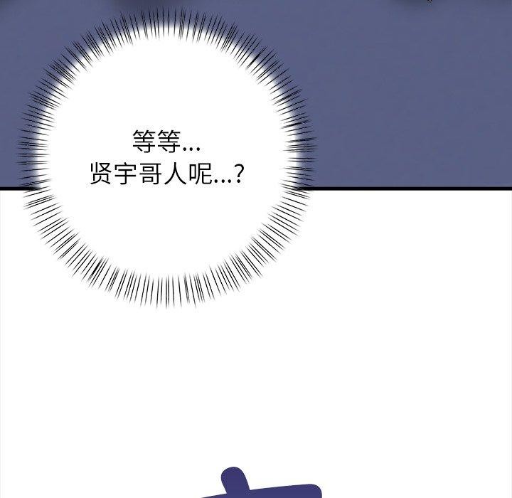 償不盡的債第6話