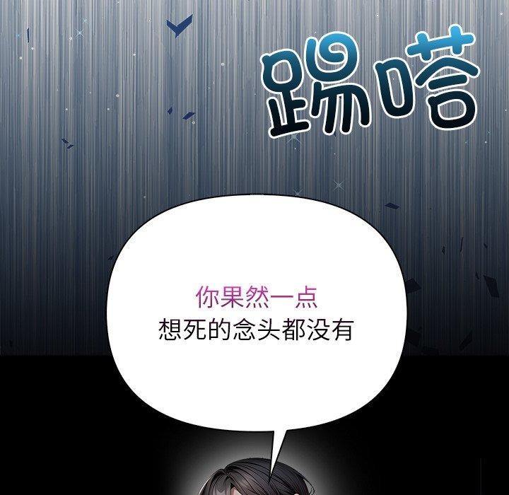 償不盡的債第6話