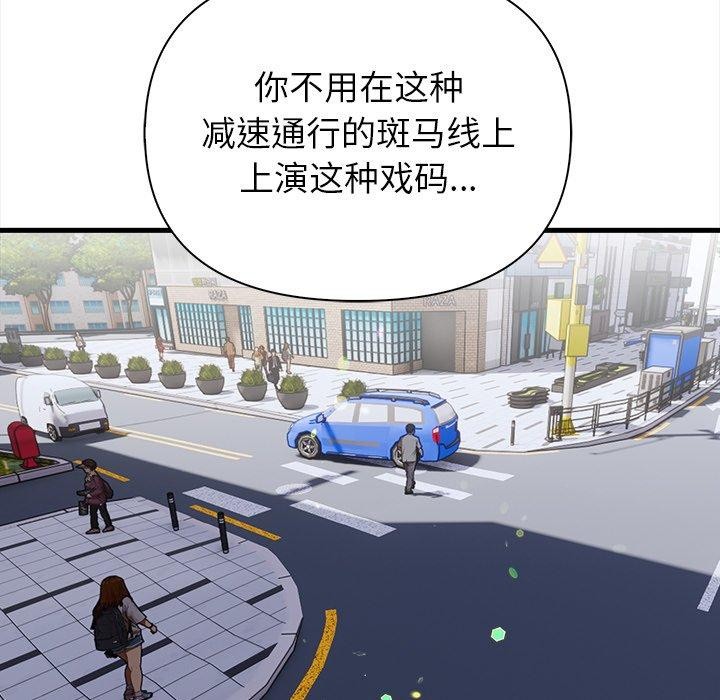 償不盡的債第6話