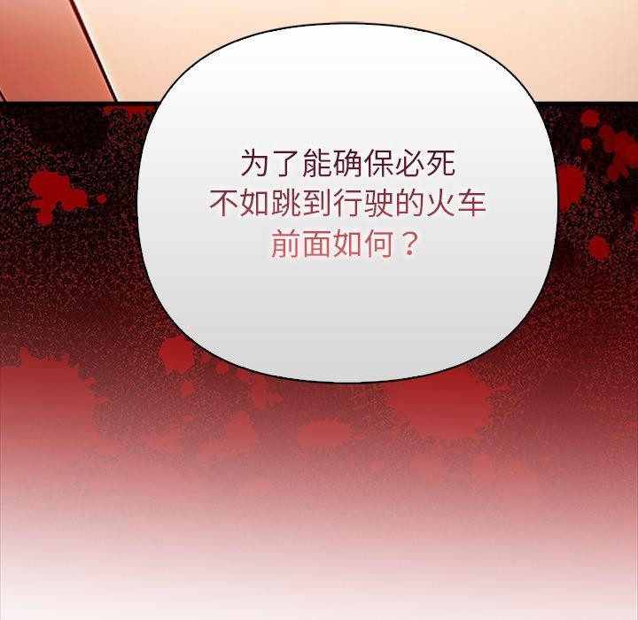 償不盡的債第6話