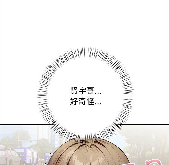 償不盡的債第6話