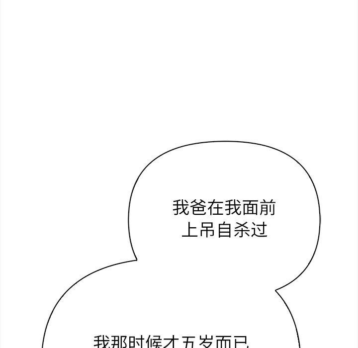 償不盡的債第6話