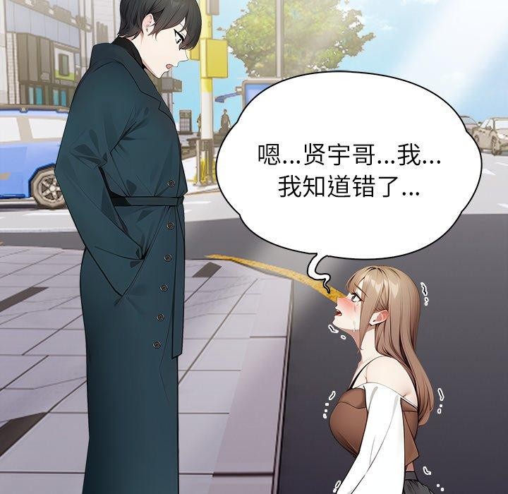 償不盡的債第6話