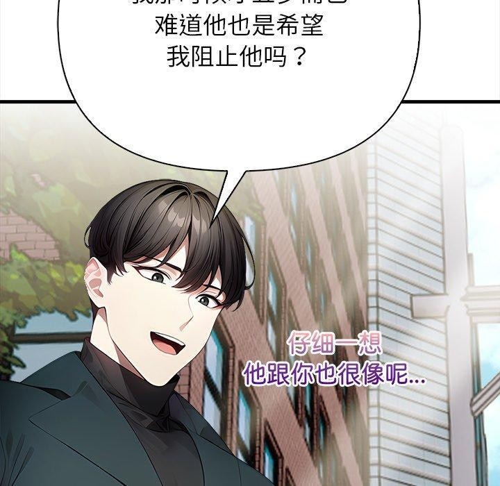 偿不尽的债第6話