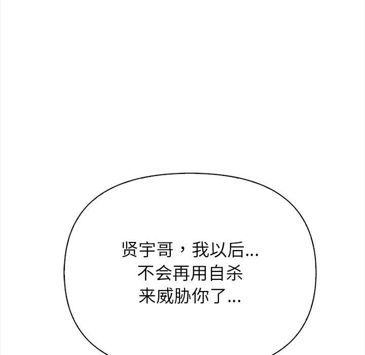 償不盡的債第6話