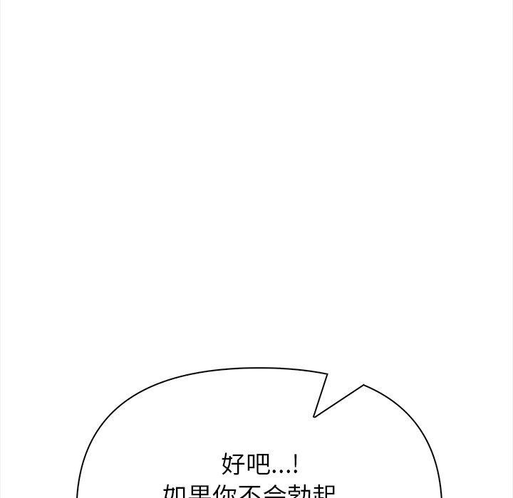 償不盡的債第6話