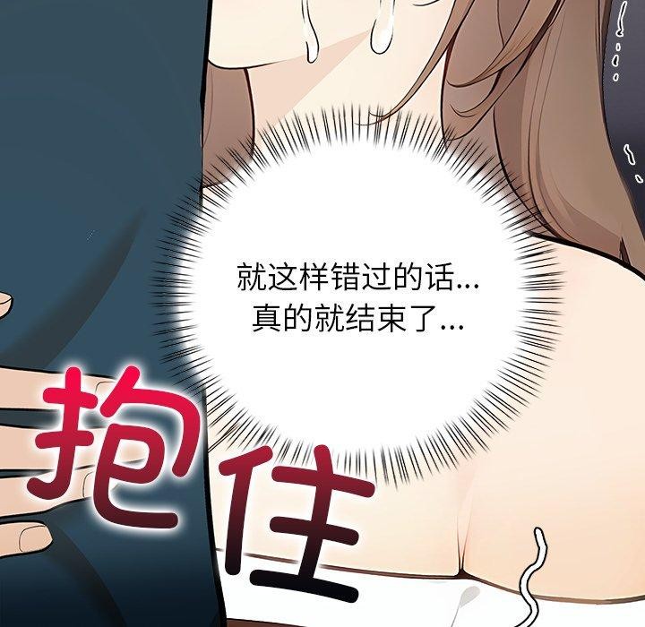 償不盡的債第6話